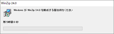 アンインストールが開始