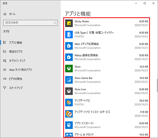 アンインストール完了