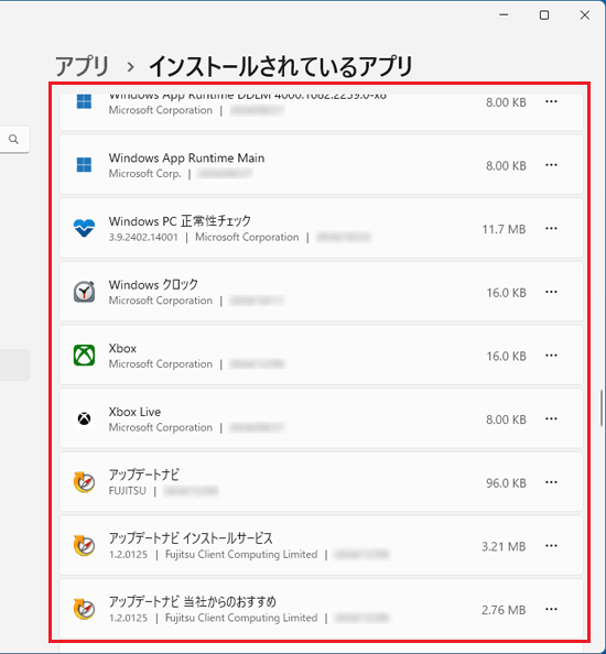 アプリの一覧から「WinZip xx」が消えたら、アンインストール完了