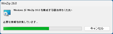 アンインストールが開始