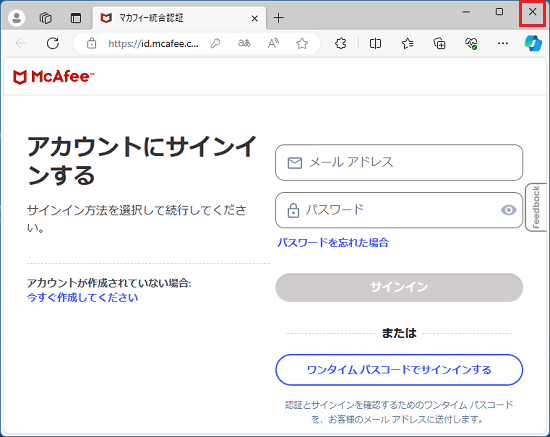 「×」ボタンをクリックしブラウザーを閉じる