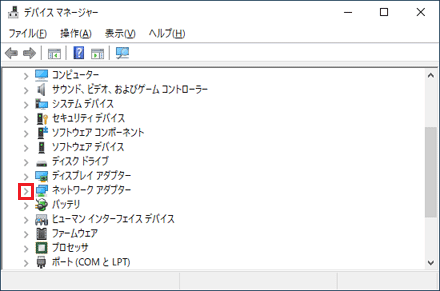 「ネットワークアダプター」の左側にある三角をクリック