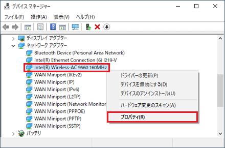 「Intel(R) Wireless-AC 9560」で始まる項目を右クリック