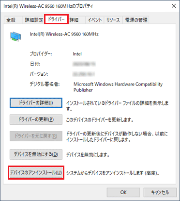 「ドライバー」タブをクリックし、「デバイスのアンインストール」をクリック