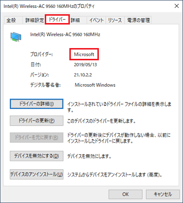 「Microsoft」と表示されていることを確認