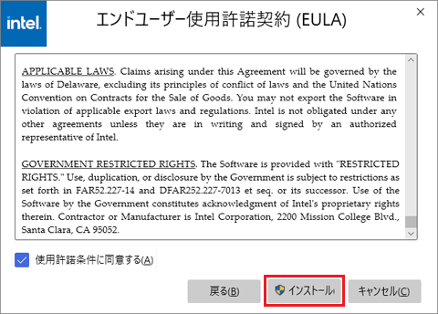 「インストール」ボタンをクリック