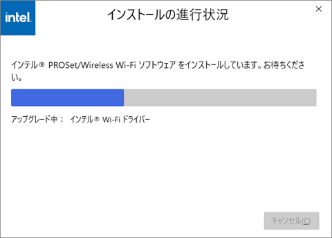 インストール中