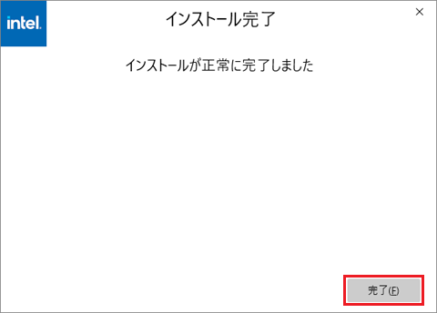 「完了」ボタンをクリック