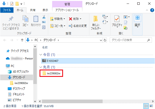 「iw239002w」フォルダーをダブルクリック