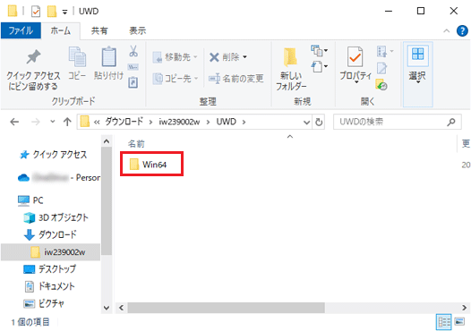 「Win64」フォルダーをダブルクリック