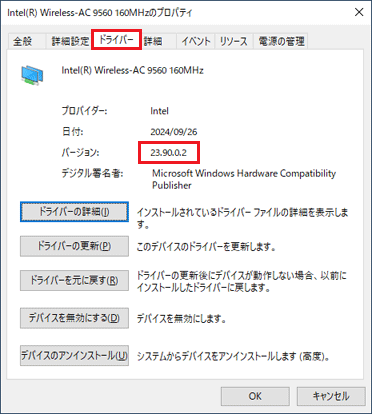 バージョンを確認