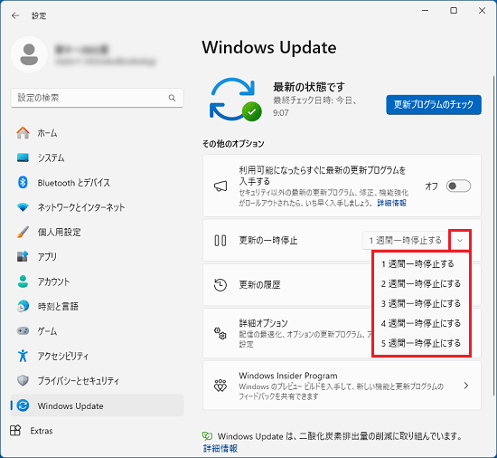 プルダウンメニューから一時停止したい期間をクリック