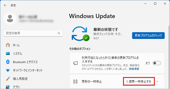 「1週間一時停止する」ボタンをクリック