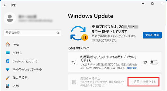 一時停止期間が最大の例