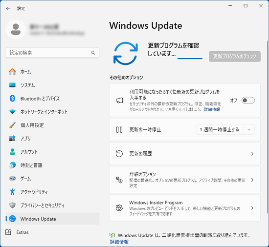 更新プログラムのチェックが終わるまで待つ
