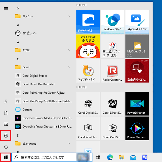 「スタート」ボタン→「設定」の順にクリック