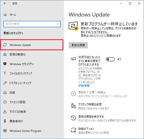 「Windows Update」をクリック