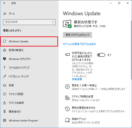 「Windows Update」をクリック