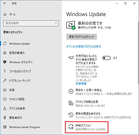 「詳細オプション」をクリック