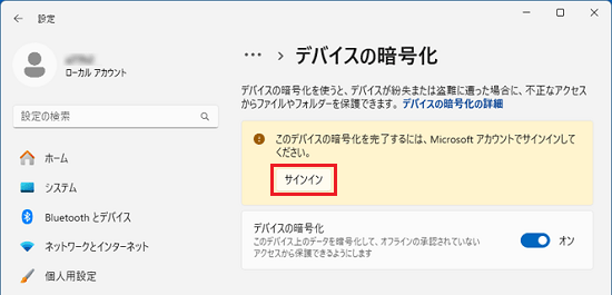 「サインイン」ボタンをクリック