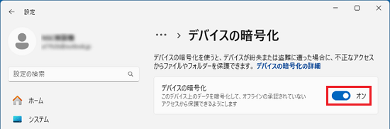 「オン」(青色)