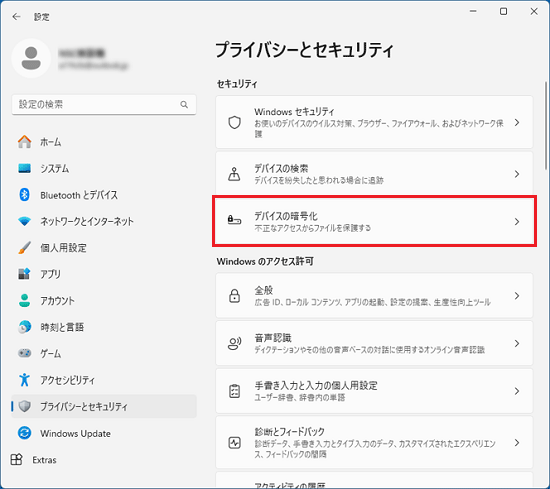 「デバイスの暗号化」をクリック