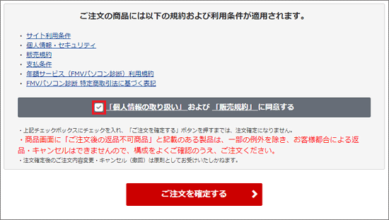 FMV Q&A - [FMVパソコン診断] 購入する方法を教えてください。 - FMV
