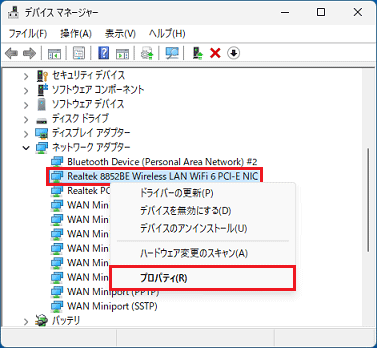 右クリックメニューから「プロパティ」をクリック