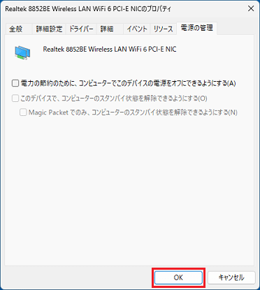 「OK」ボタンをクリック