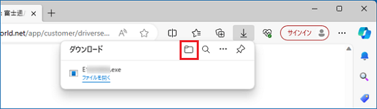 「ダウンロード フォルダーを開く」ボタンをクリック