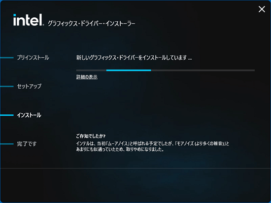 そのまましばらく待ちます