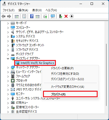 「プロパティ」をクリック