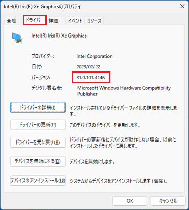 バージョン「31.0.101.4146」