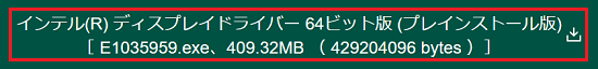 ダウンロードファイル