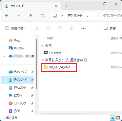 「HD_Gfx_64_4146」フォルダーをダブルクリック
