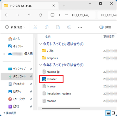 「Installer」アイコンをダブルクリック