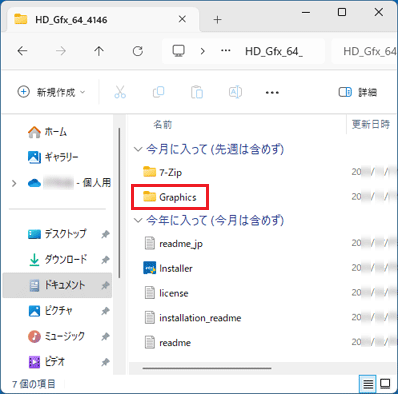 「Graphics」フォルダーをダブルクリック