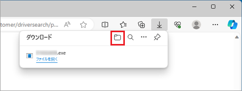 「ダウンロード フォルダーを開く」ボタンをクリック