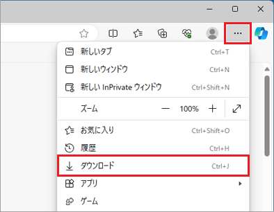 「…（設定など）」→「ダウンロード」の順にクリック