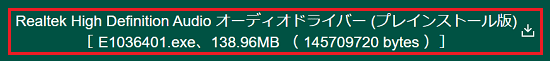 ダウンロードファイル