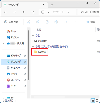 「RA9556」フォルダーをダブルクリック