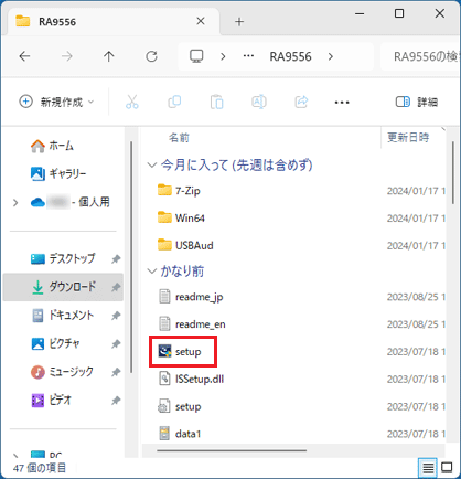 「Setup」をダブルクリック