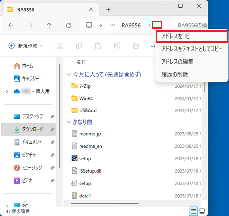 「アドレスをコピー」をクリック