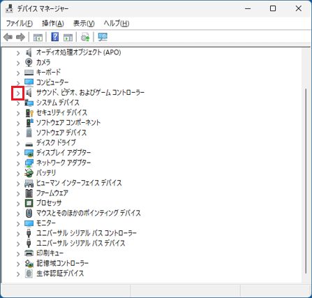 「サウンド、ビデオ、およびゲーム コントローラー」の矢印をクリック