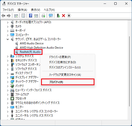 「プロパティ」をクリック