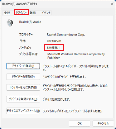 バージョン「6.0.9556.1」