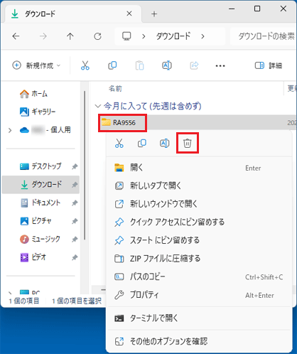 「RA9556」フォルダー右クリック「削除」