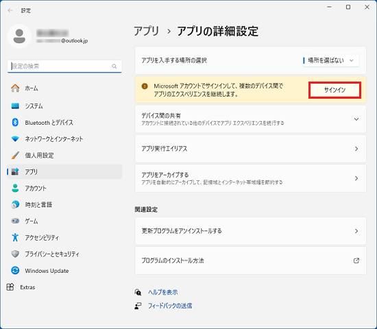 「サインイン」ボタンをクリック