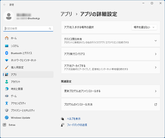 表示が消えたことを確認