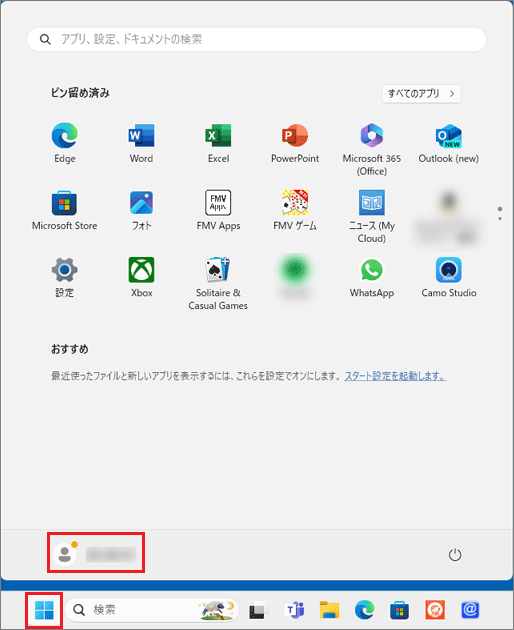 「スタート」ボタン→ユーザー名の順にクリック
